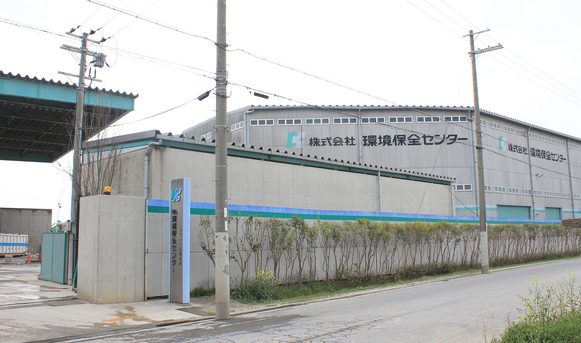 大忠環境サービス