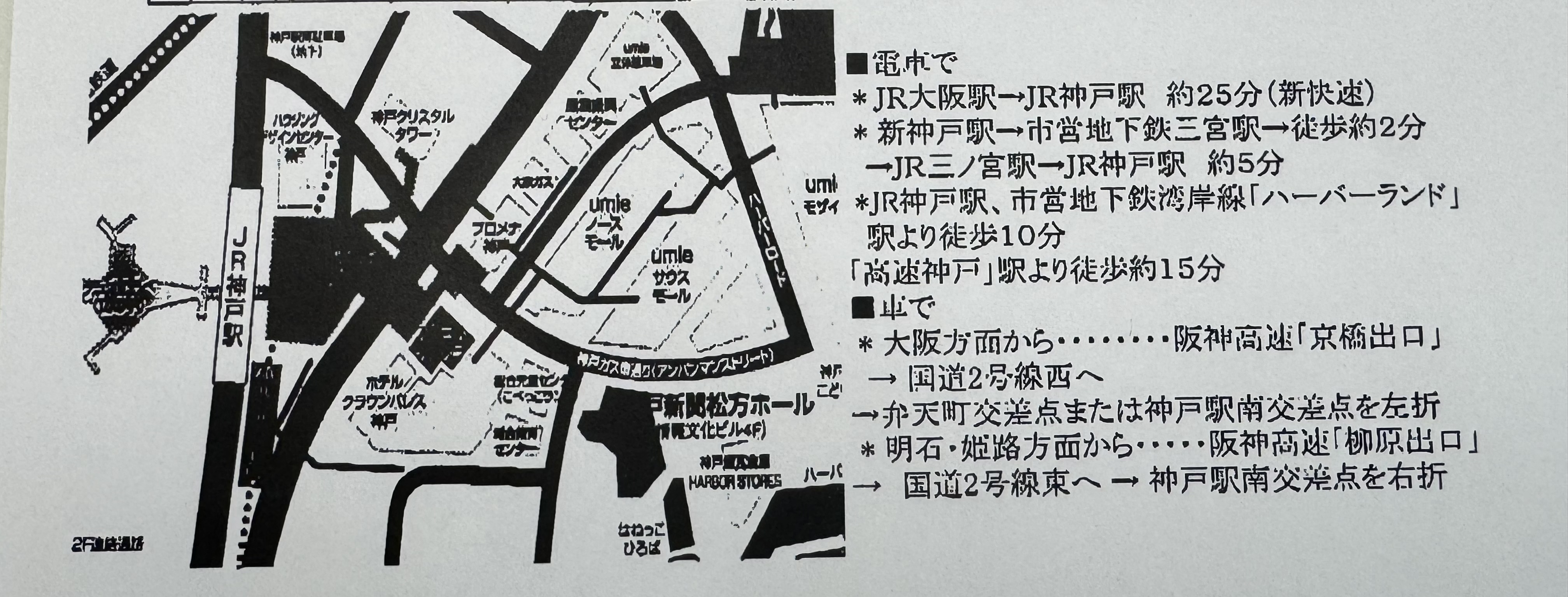 関西環境グループ　第24回安全衛生大会開催のご案内